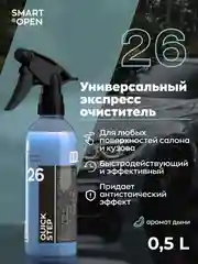 Очиститель экстерьера интерьера, для салона и кузова Smart Open 26 Quick Step дыня 0,5 л