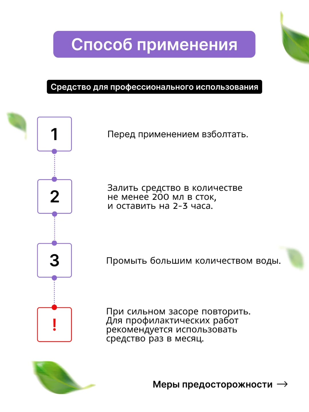 Средство от засоров / средство для канализации / для прочистки труб / CleanBox Draft, 1л