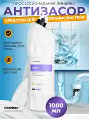 Средство от засоров / средство для канализации / для прочистки труб / CleanBox Draft, 1л