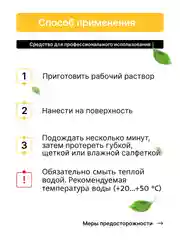 Моющее дезинфицирующее средство для бани и сауны CleanBox SAUNA (1л)