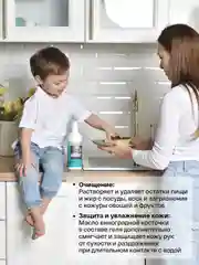 BRAND FOR MY SON Гель для мытья посуды, детских игрушек, овощей и фруктов,  0,5 л