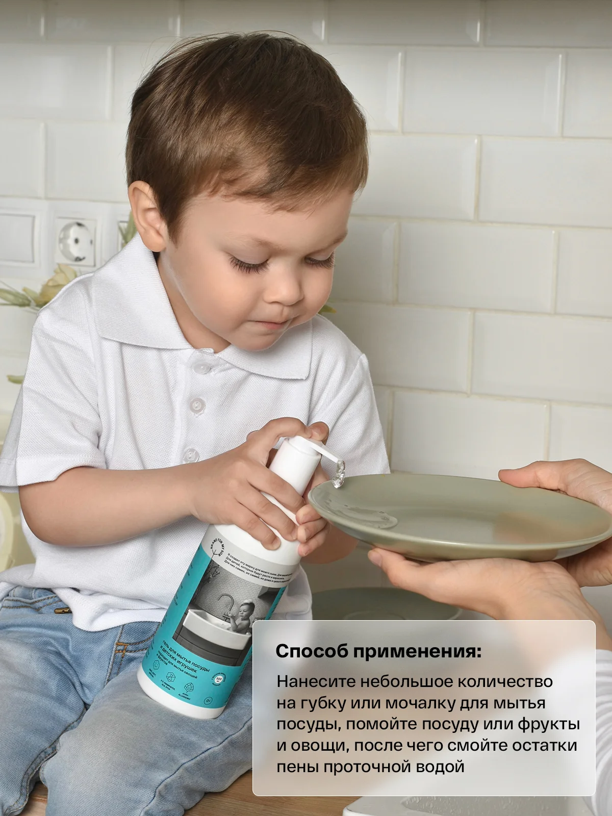 BRAND FOR MY SON Гель для мытья посуды, детских игрушек, овощей и фруктов,  0,5 л