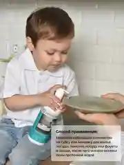 BRAND FOR MY SON Гель для мытья посуды, детских игрушек, овощей и фруктов,  0,5 л