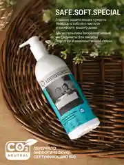 BRAND FOR MY SON Гель для мытья посуды, детских игрушек, овощей и фруктов,  0,5 л