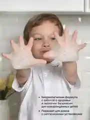BRAND FOR MY SON Гель для мытья посуды, детских игрушек, овощей и фруктов,  0,5 л