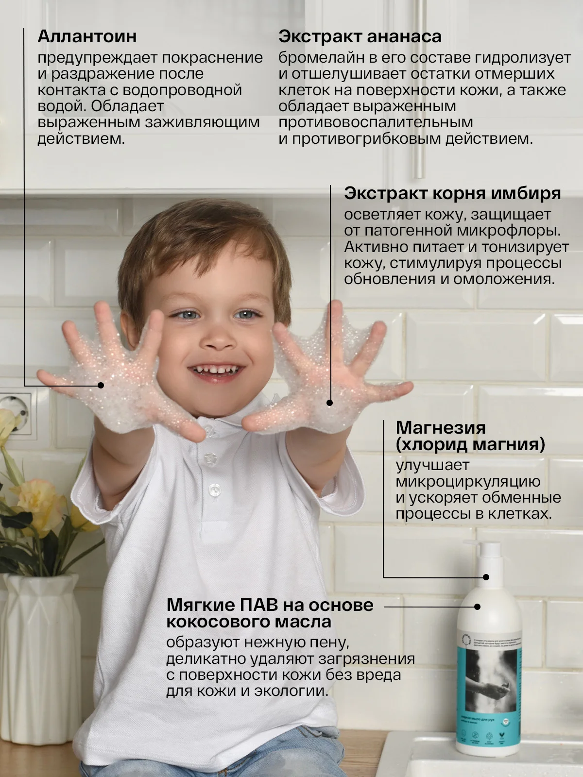 BRAND FOR MY SON Жидкое мыло для рук "Имбирь и Ананас", 0,5 л