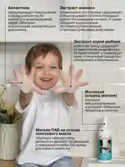 BRAND FOR MY SON Жидкое мыло для рук "Имбирь и Ананас", 0,5 л