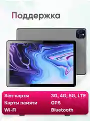 Черный планшет Андроид с клавиатурой и стилусом 256GB, 101, X98pro