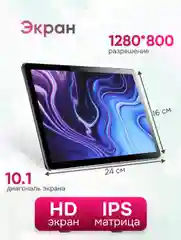 Черный планшет Андроид с клавиатурой и стилусом 256GB, 101, X98pro