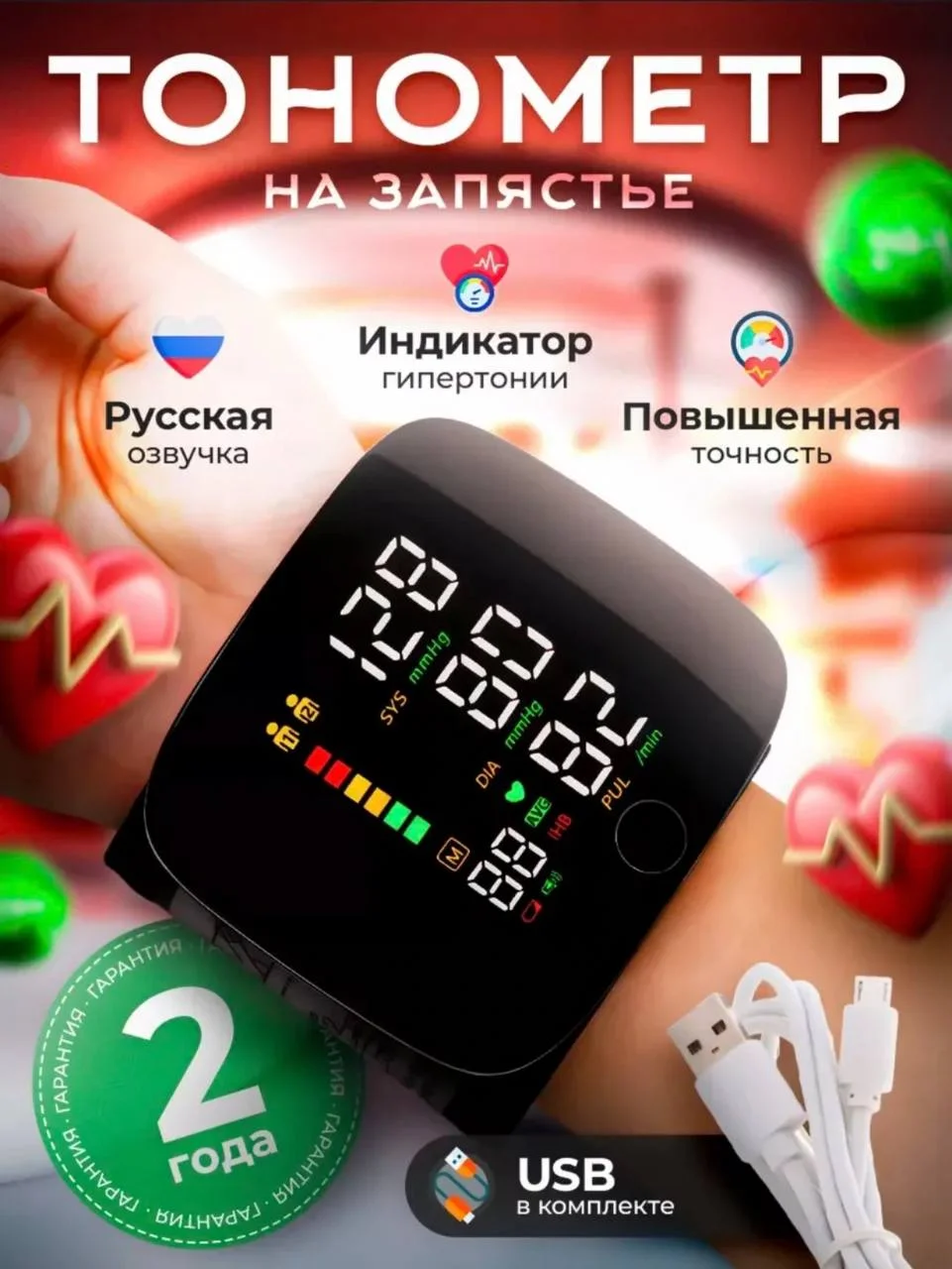 Черный тонометр автоматический электронный для измерения давления