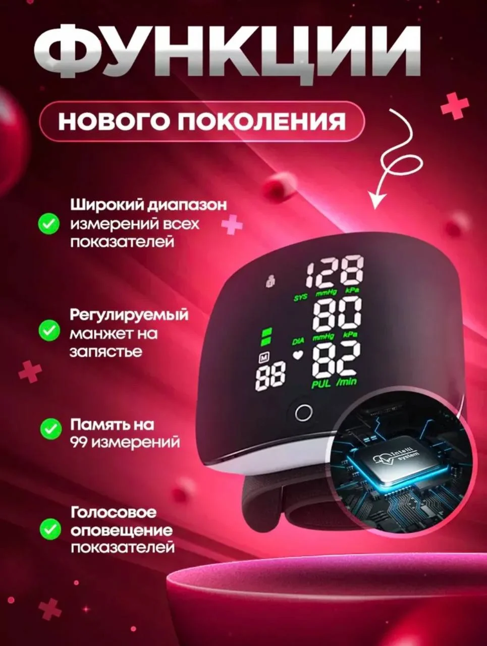 Черный тонометр автоматический электронный для измерения давления