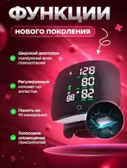 Черный тонометр автоматический электронный для измерения давления
