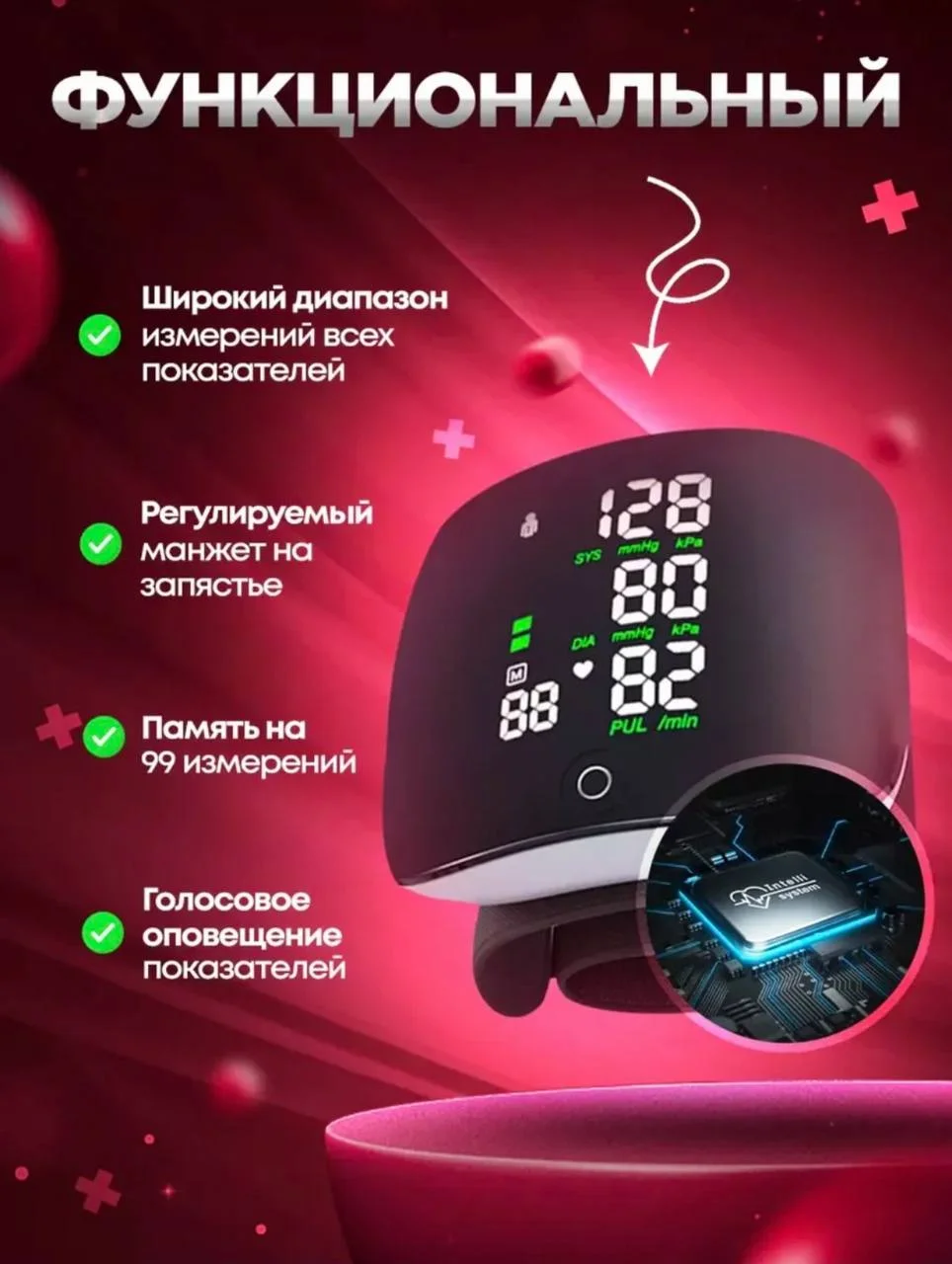 Черный тонометр автоматический электронный для измерения давления