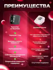 Черный тонометр автоматический электронный для измерения давления