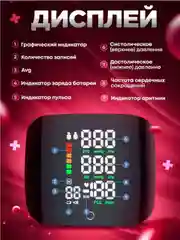 Черный тонометр автоматический электронный для измерения давления