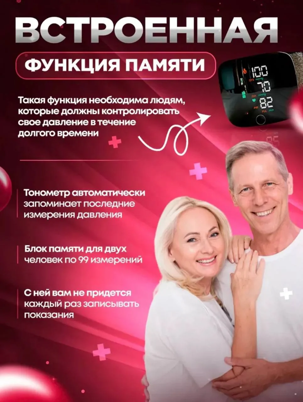 Черный тонометр автоматический электронный для измерения давления