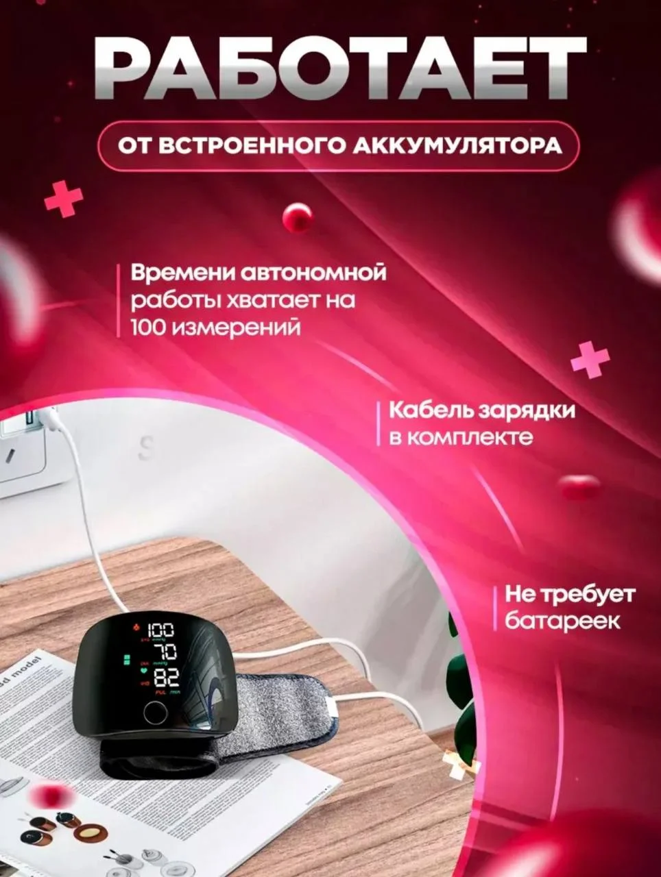 Черный тонометр автоматический электронный для измерения давления