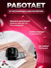 Черный тонометр автоматический электронный для измерения давления