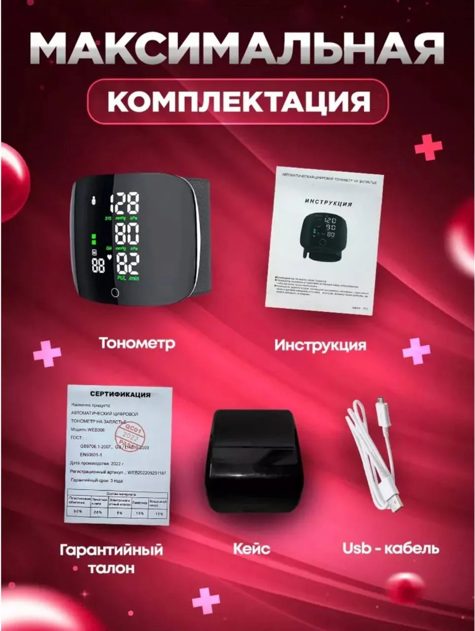 Черный тонометр автоматический электронный для измерения давления
