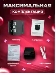 Черный тонометр автоматический электронный для измерения давления