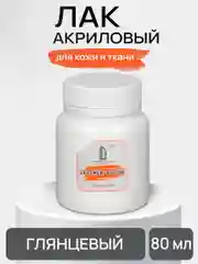 Luxart Leather Polish Лак для кожи глянцевый 80 мл