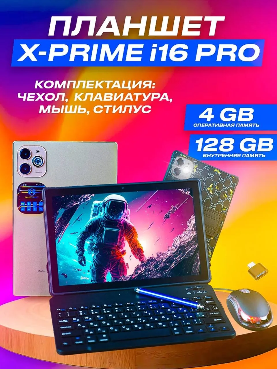 Золотой планшет андроид X-prime i16 PRO 4/128