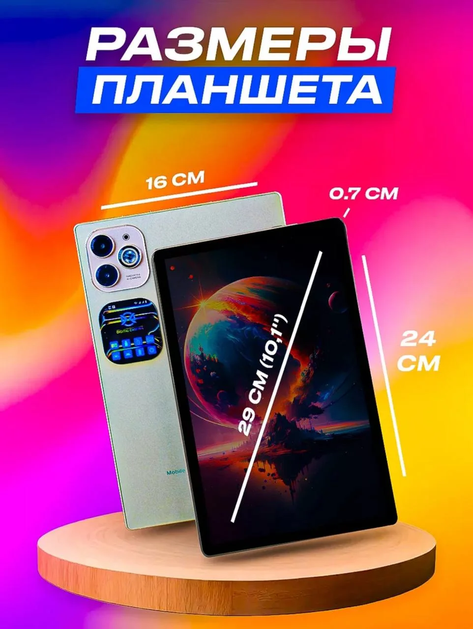 Золотой планшет андроид X-prime i16 PRO 4/128