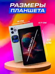 Золотой планшет андроид X-prime i16 PRO 4/128