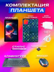 Золотой планшет андроид X-prime i16 PRO 4/128