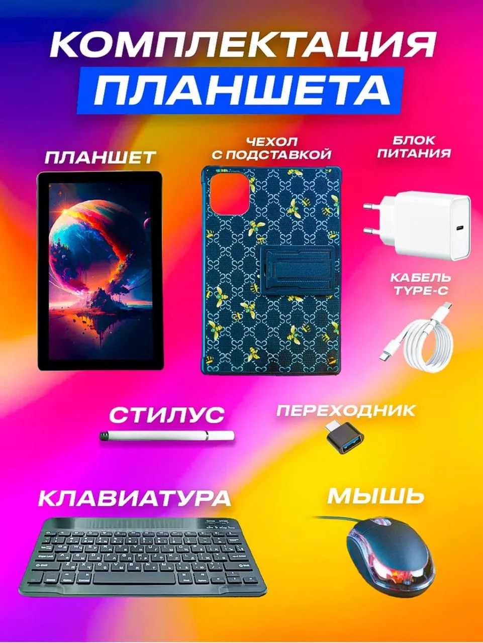 Синий планшет андроид X-prime i16 PRO 4/128