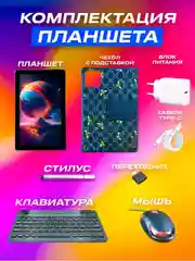 Синий планшет андроид X-prime i16 PRO 4/128
