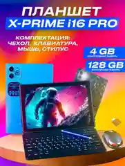 Синий планшет андроид X-prime i16 PRO 4/128