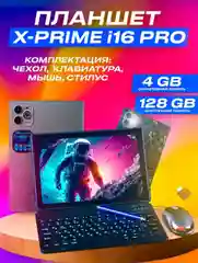 Серый планшет андроид X-prime i16 PRO 4/128