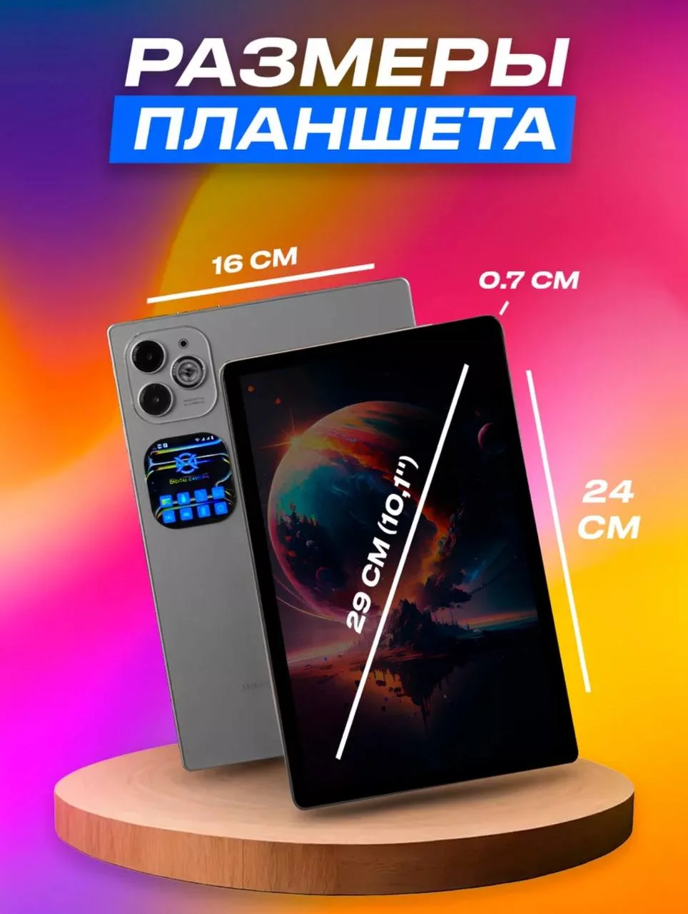 Серый планшет андроид X-prime i16 PRO 4/128