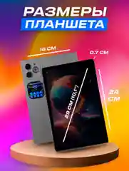 Серый планшет андроид X-prime i16 PRO 4/128