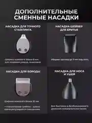 Черный машинка для стрижки волос профессиональная беспроводная, 10в1