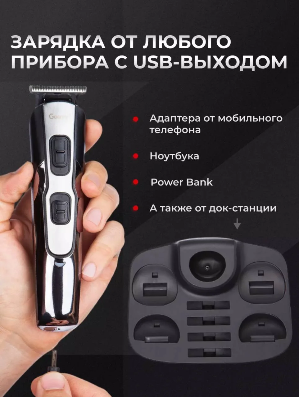 Черный машинка для стрижки волос профессиональная беспроводная, 10в1
