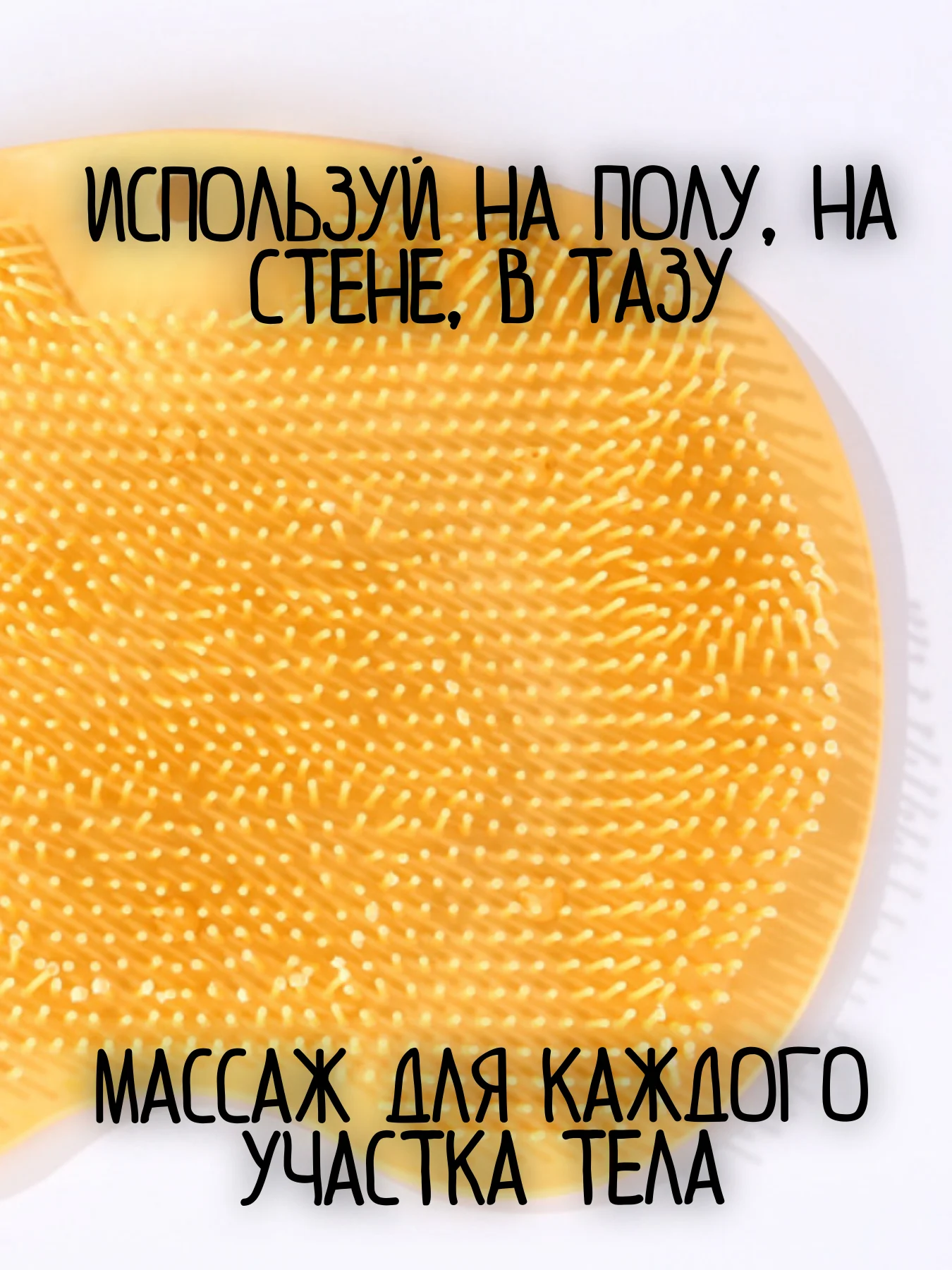 Оранжевый мочалка силиконовая на присосках / массажный коврик / массажный коврик для тела щетка