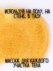 Оранжевый мочалка силиконовая на присосках / массажный коврик / массажный коврик для тела щетка