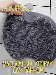 Серый мочалка силиконовая на присосках / массажный коврик / массажный коврик для тела щетка