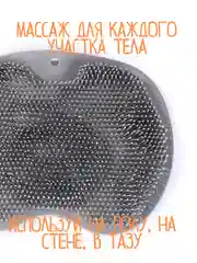 Серый мочалка силиконовая на присосках / массажный коврик / массажный коврик для тела щетка