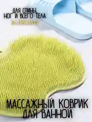 Зеленый мочалка силиконовая на присосках / массажный коврик / массажный коврик для тела щетка