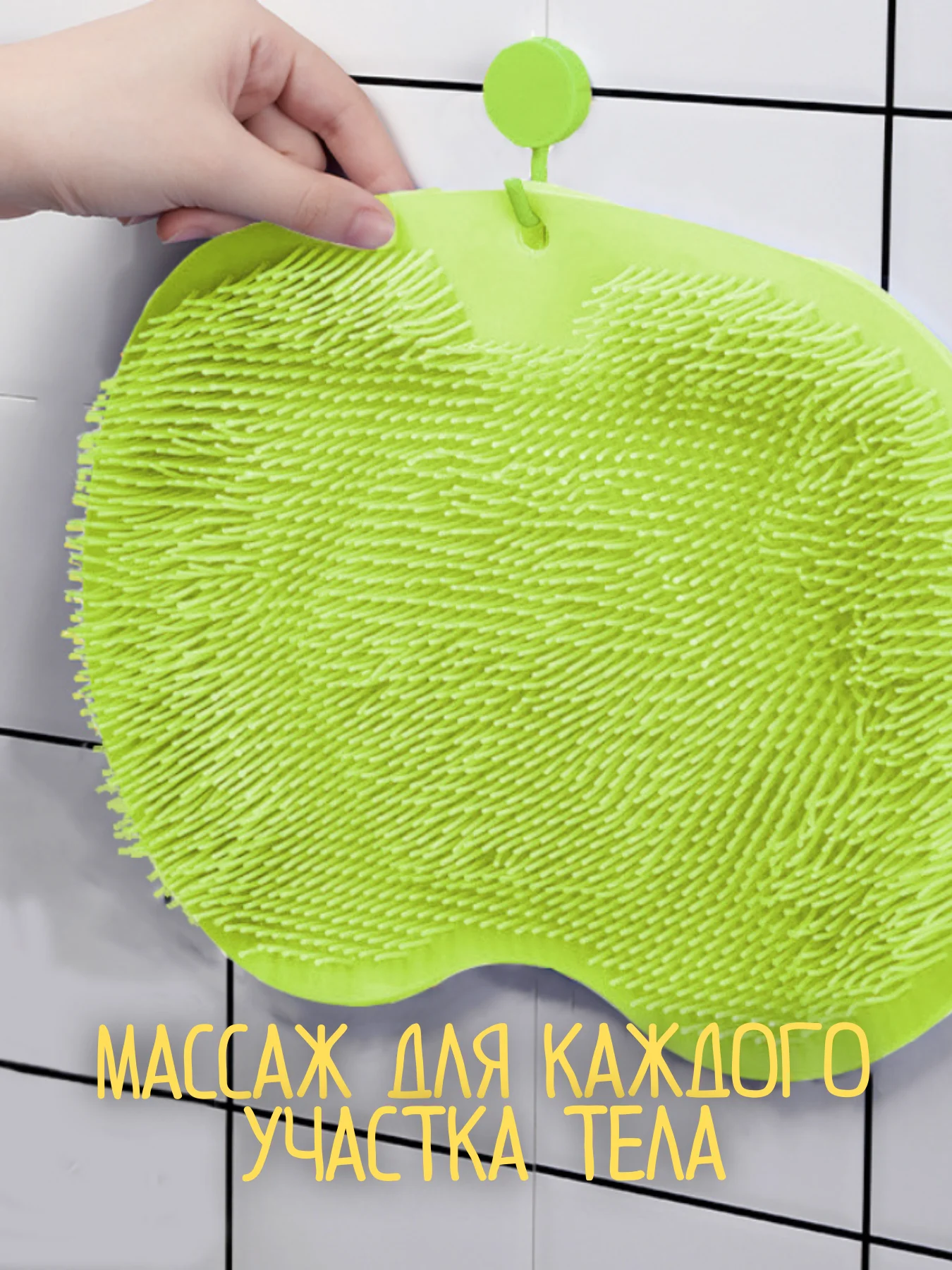 Зеленый мочалка силиконовая на присосках / массажный коврик / массажный коврик для тела щетка