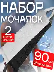 Набор мочалок для тела мужская и женская XXL белая и черная, массажная, жесткая