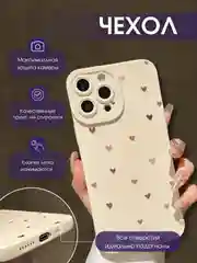 Белый чехол для iPhone 11, 12, 13, 14, 15, 16, pro, pro max противоударный, с принтом
