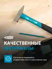 Молоток слесарный 400 г, квадратный боек фибергласовая обрезиненная рукоятка, GROSS, 10274