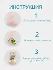 Бирюзовый контейнер для детского питания пюре паучей непроливайка