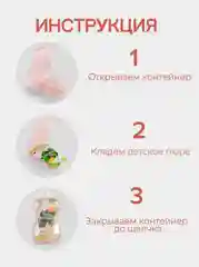Красный контейнер для детского питания пюре паучей непроливайка