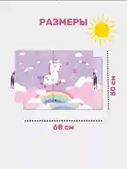 Розовый шторка солнцезащитная двухслойная на магнитах в авто