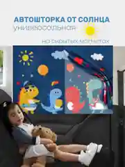 Синий шторка солнцезащитная двухслойная на магнитах в авто